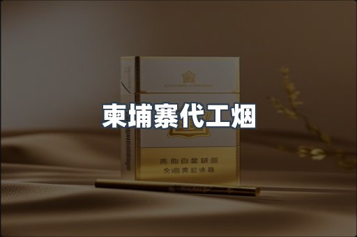 进口香烟